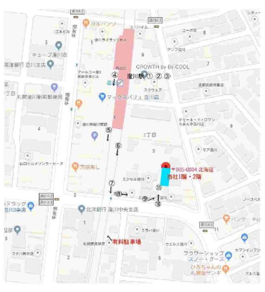 画像3: 講習会場までのご案内　新千歳空港〜当社まで (3)