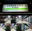 画像2: 講習会場までのご案内　新千歳空港〜当社まで (2)