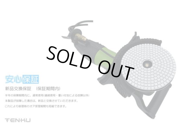 画像2: BEAL STONE 用　ウエットポリッシャー　※6ヶ月保証付き (2)