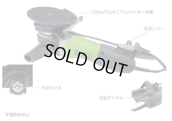 画像4: BEAL STONE 用　ウエットポリッシャー　※6ヶ月保証付き (4)